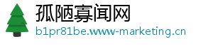 孤陋寡闻网	